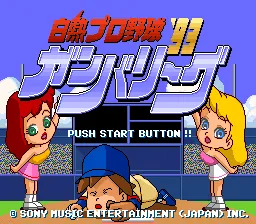 Title Screen